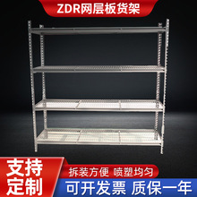 穿梭 ZDR网层板货架家具厨房多层可移动置物架子仓库超市铆钉货架
