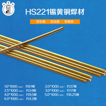 厂家直售出口焊丝焊丝盘 HS221黄铜焊条 锡黄铜焊丝焊接材料