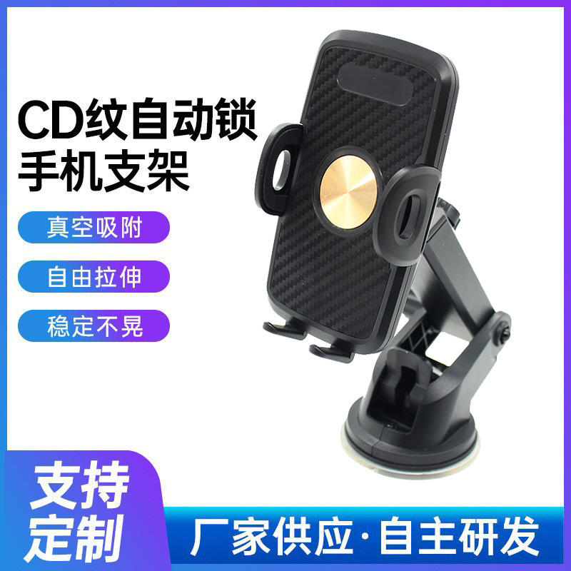 car mobile phone automatic lock bracket suction cup long hose base suitable for dashboard stretch navigation bracket