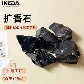 礼盒装天然水晶原石扩香石萤石水晶青金石香薰石固体香薰水晶摆件