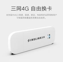 信翼4g无线路由器随身wifi免插卡流量不限速全网通车载usb卡托