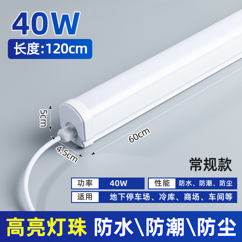 Outdoor Led Waterproof Lamp Tube Cold Storage Workshop Workshop Bathroom Ceiling Strip Light Three-Proof Moisture-Proof Lighting Fluorescent Lamp