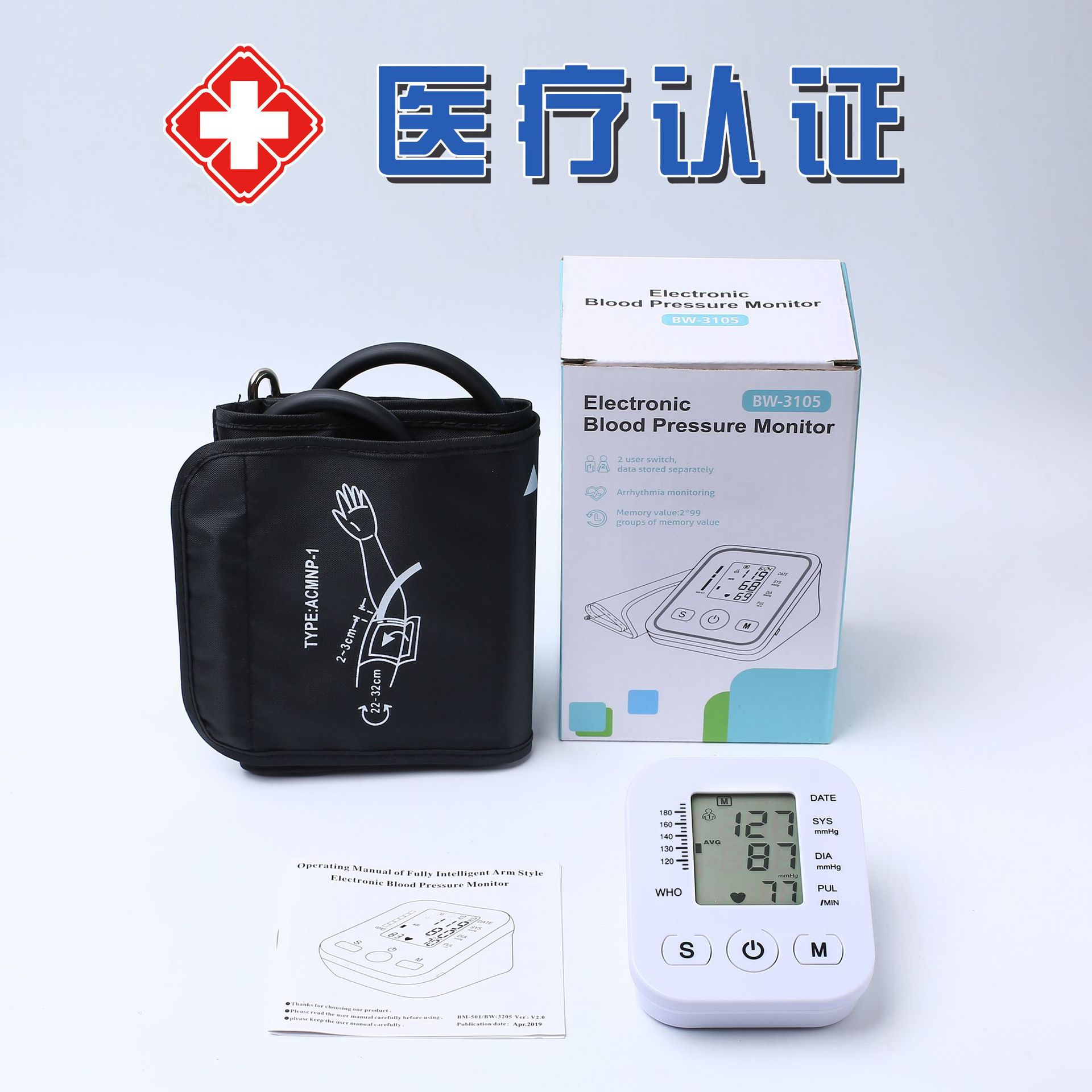 Foreign Trade Electronic Blood Pressure Meter Smart Sphygmomanometer Charging Blood Pressure Measuring Machine Russian Alabaoxi CE Certificate