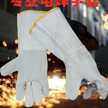 防火线长款单层家手套防烫耐磨焊工焊接加厚隔热机械手套