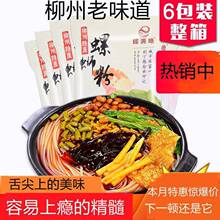 螺满地广西螺蛳粉300g整箱装 柳州正宗包邮袋装螺狮粉螺丝粉【10