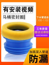 马桶法兰密封圈防臭圈加厚坐便器底座下水通用配件加长橡胶圈防漏