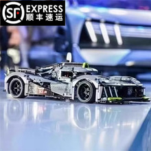 中国积木科技机械组42156标致9X8勒芒混合动力超级跑车拼装玩具