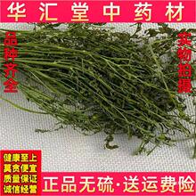 百蕊草  百蕊草 麦黄草 百乳草 小草 青龙草 500克包邮选