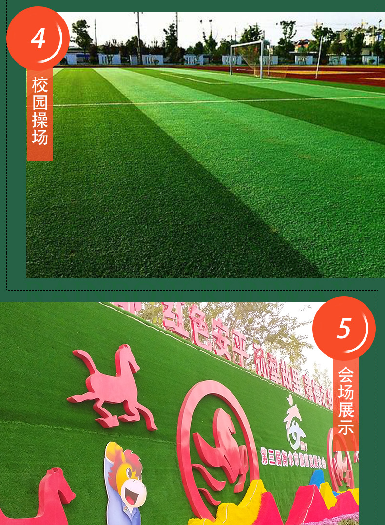 仿真草坪足球场运动场学校操场人造草坪地毯户外人工草皮绿色装饰