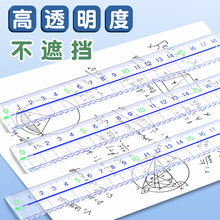 大数字透明尺子波浪线直尺小学生格尺多功能15/18/20cm儿童一