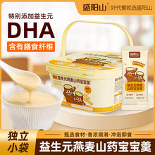 定制燕麦山药粉375g独立包装早餐代餐粉宝宝羹铁棍山药玉米粉批发