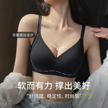 无痕内衣女小胸显大聚拢无钢圈文胸2024春夏新款收副乳调整型胸罩