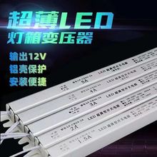 超薄静音led灯箱电源220V转12V24V低压灯带变压器大功率开关电源