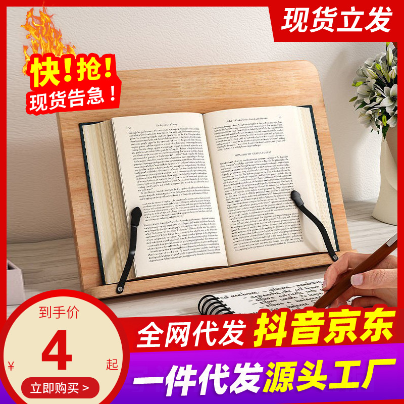 实木阅读支架学生儿童读书架成人看书考研神器多功能调节电脑支架