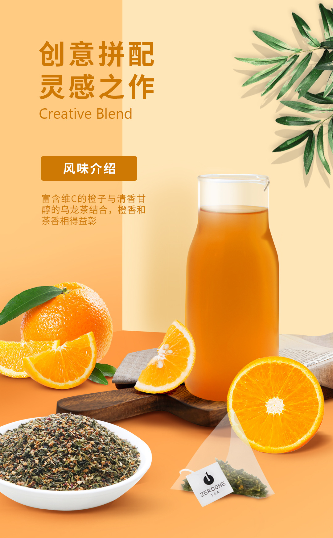 新款水果茶 香橙果茶德国花果茶风味茶调味茶冷泡茶茶饮原料 奶茶