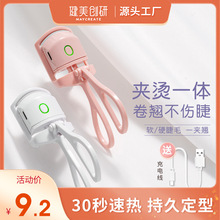 新款升级便携式迷你电加热电睫毛夹USB可充电温控电烫神器厂家货