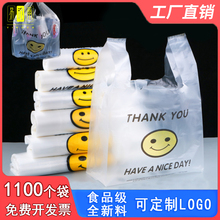 食品级笑脸塑料袋家用红色打包袋手提袋子透明超市购物方便袋批发