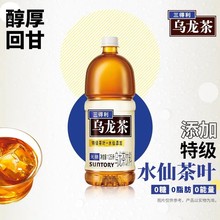 无糖乌龙茶特级茶叶1250ML*2瓶