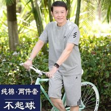 爸爸夏装套装中老年运动套装男夏季男士短袖T恤爷爷老人衣服夏天