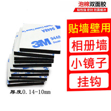 3M黑色海绵自粘单面胶条无痕密封垫防撞减震缓冲泡沫泡棉胶垫
