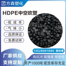 HDPE聚乙烯吹塑级中空回料 PE低压再生塑料颗粒 工具箱po再生料 H