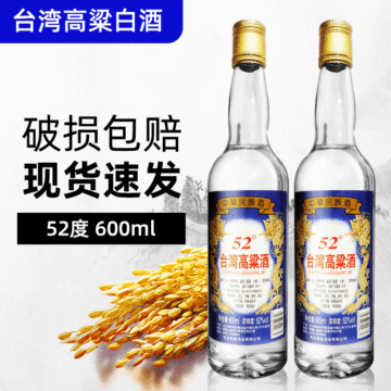 台湾高粱高粱白酒52度 600ml