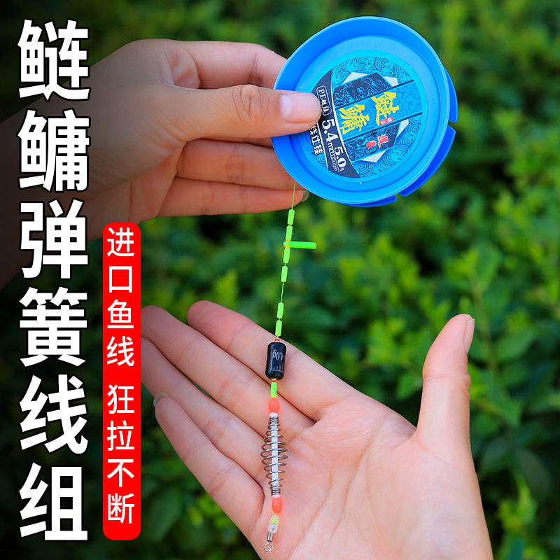 鲢鳙主线组成品超强拉力手竿浮钓鲢鳙钓组套装手杆专用弹簧线组