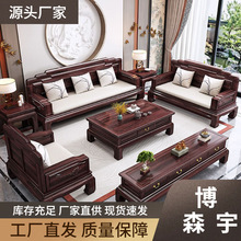 新中式金花梨木客厅实木沙发全套家具组合冬夏两用菠萝格仿红木