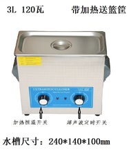 洗龙虾机毛刷家用超声波商用除油大容量清洁实验室小龙虾电动机器