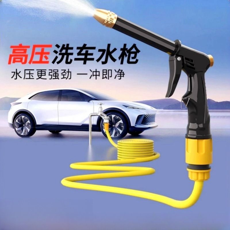 洗车高压水枪家用增压水枪套装软管浇菜浇花喷枪洗车工具