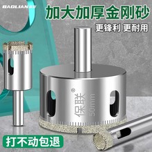 玻璃开孔器钻瓷砖用的钻头取孔大理石玻化砖打孔神器转头6mm磁砖