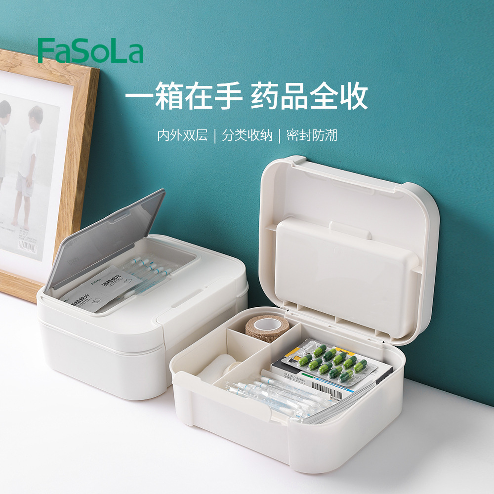 应急家庭装fasola出诊箱分格收纳盒急救箱药品号家用医药箱小型