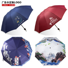 广告伞雨伞宣传促销小礼品三折伞印字logo折叠晴雨伞