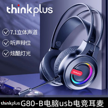 适用thinKplus G80耳机家用游戏电竞台式机笔记本usb电脑游戏耳麦