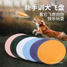 狗狗飞盘耐咬训狗专用边牧用品训犬宠物飞碟训练户外玩具小狗狗用