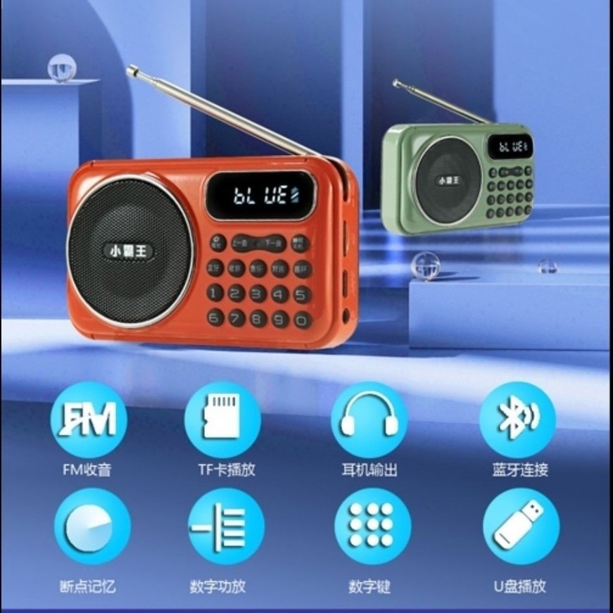 小霸王s55收音机老人便携式小型迷你蓝牙音箱音插卡随身听播放器