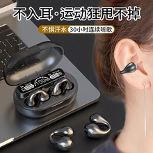新款无线蓝牙耳机透明超长待机耳夹式不入耳久戴不痛小巧通用耳塞