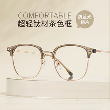 丹阳纯钛眼镜架超轻半框眼睛框架防蓝光眼镜框女款高级感素颜近视