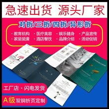 展会活动宣传单印刷双面彩印单页三折页设计彩页打印印刷印制