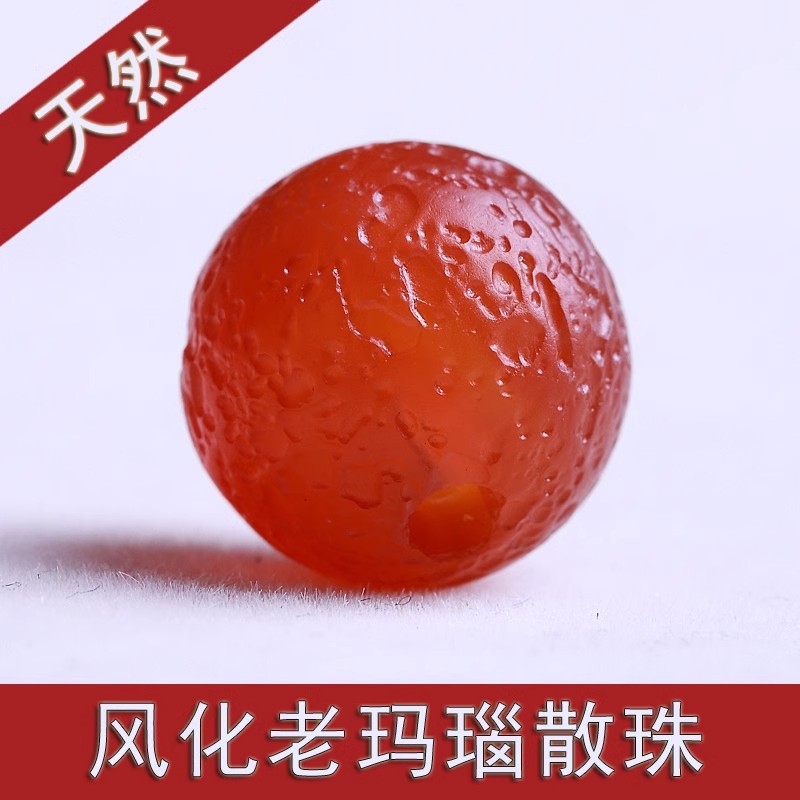 天然风化南红老红玛瑙玉髓散珠佛珠藏式手链手串星月菩提配饰品