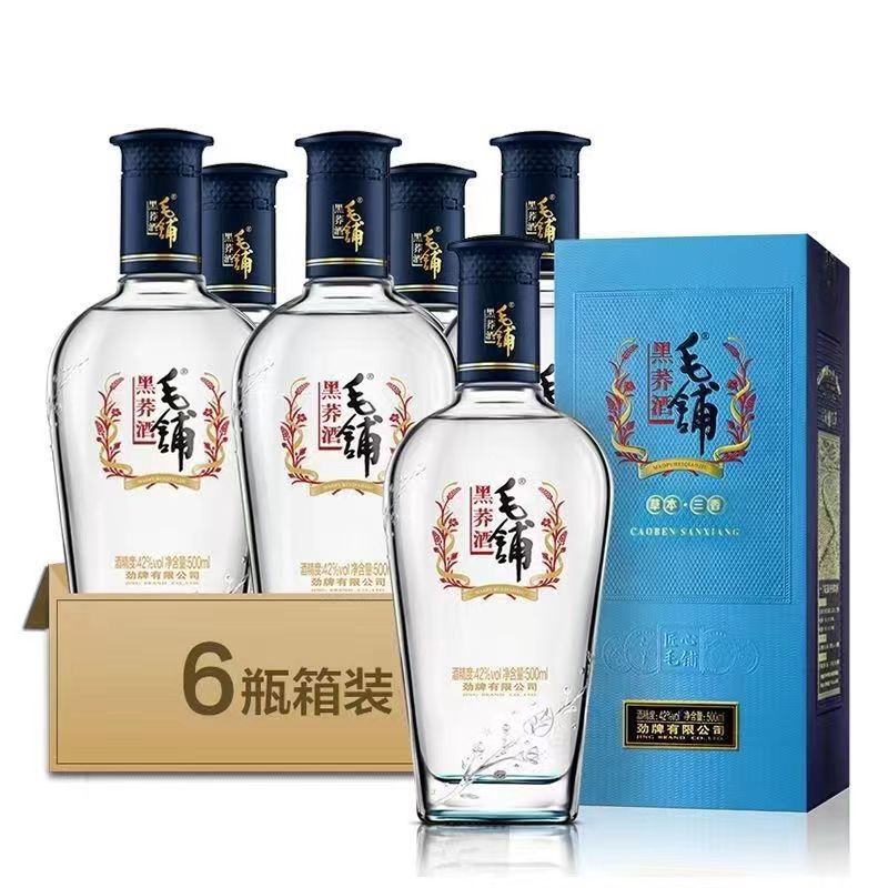 假一罚十湖北毛铺苦荞酒黑荞42度整箱6*500ml纯粮低价白酒批发