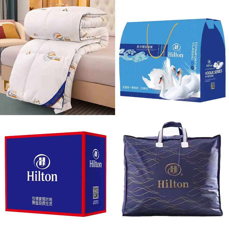 希尔顿羽丝绒被大豆纤维被子春秋被加厚冬被珠宝礼品公司礼盒装