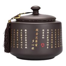 紫砂茶叶罐普洱红茶陶瓷罐子空家用大号密封罐储存罐