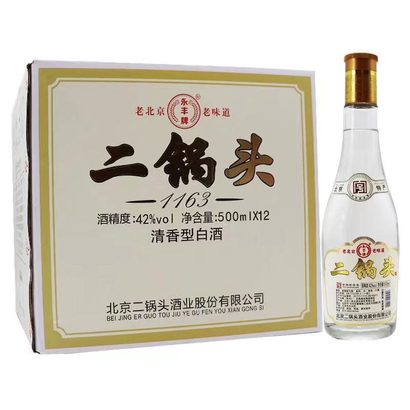 永丰牌北京二锅头42度清香型白酒500ml*12瓶装整箱老味道-阿里巴巴
