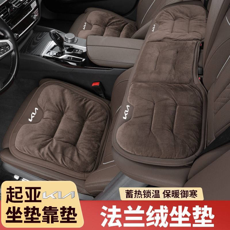 适用起亚汽车坐垫K3智跑K5嘉华赛图斯狮铂拓界冬季法兰绒座垫改装