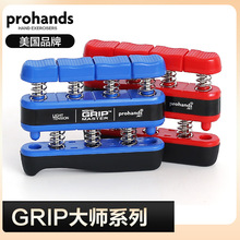 美国ProHands GRIP吉他指力器钢琴手指训练器握力器初学者练习器