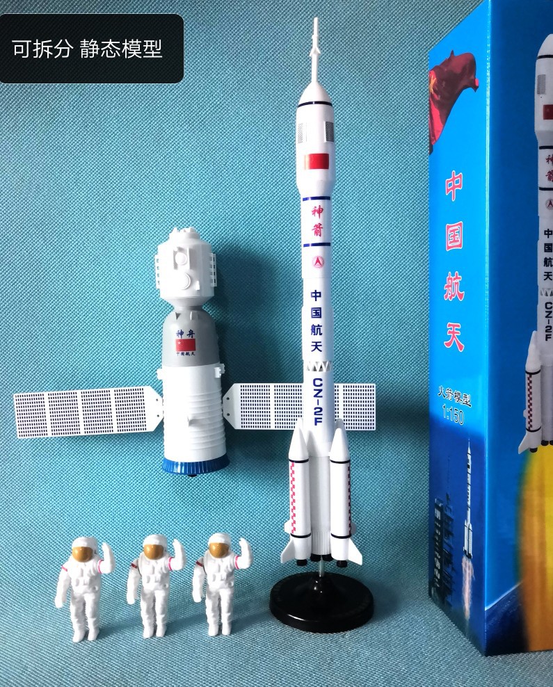 长征七号模型祝二号f遥神舟十三号飞船成功 三号五号