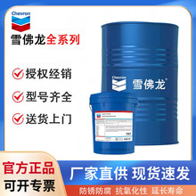 雪佛龙工业燃气轮机油Gas Turbine Oil 32 46 68号重型涡轮机油