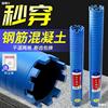 Thread Water Drill 63 air conditioner Water drilling rigs Add water Open hole a steel bar concrete bit Wet and dry Dual use