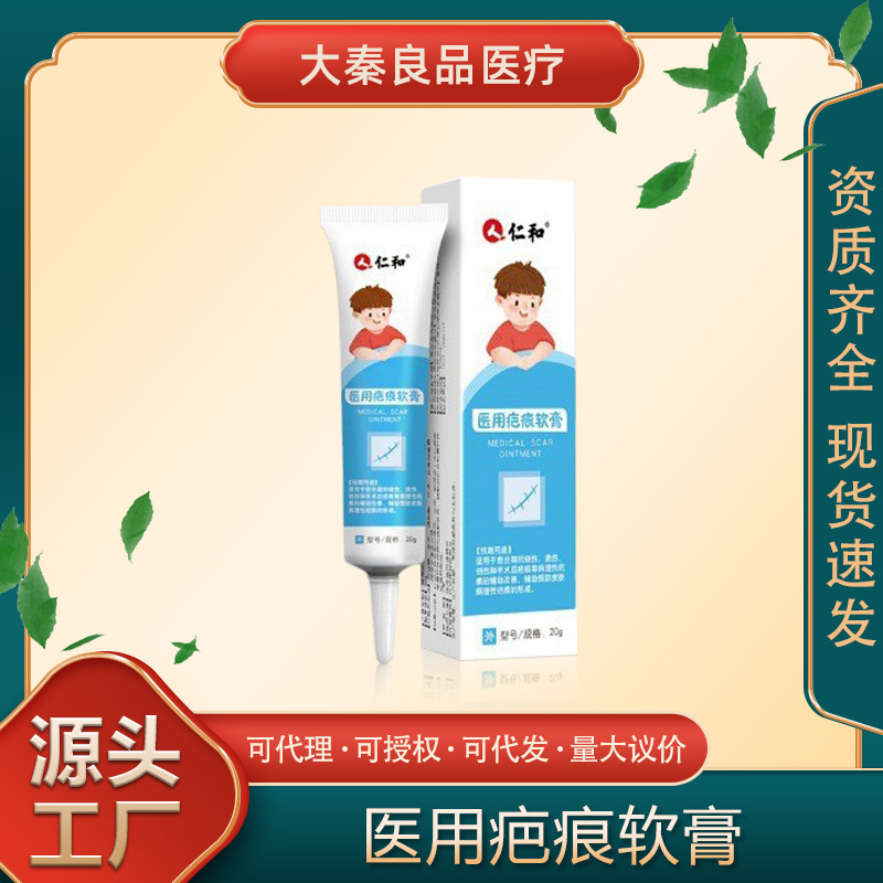 【现货当天速发】儿童祛疤膏脸上去疤膏专用小孩去疤痕修复除疤膏